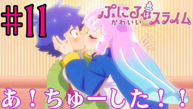 【同時視聴】『ぷにるはかわいいスライム　2期』を見ていくぞ！！　第11話（第23話）　#2025年夏アニメ 　　Episode11（Episode23）　#Reaction【雪月天音】