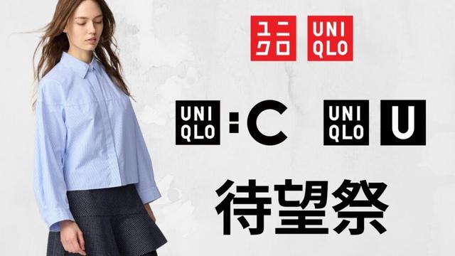 ユニクロ待望祭! Cキュロット.スウェット! U最強T! 神エアリズム! 大人気デニム.スリムフィットチノ.シャツ! 最高コスパ値下げセール期間限定価格品紹介 UNIQLOシーユー25SS春夏秋冬AW
