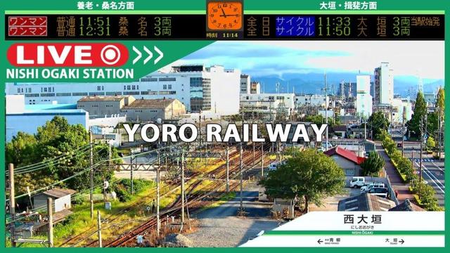 ※仮復旧【LIVE】岐阜県大垣市 - 西大垣駅 養老鉄道ライブ Gifu Ogaki LIVE camera のライブ配信