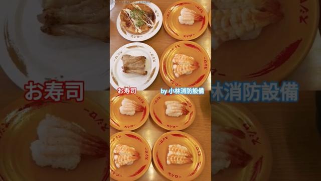 お食事処：スシロー 大分中津店499（大分県中津市）～小林消防設備　福岡県豊前市　全類消防設備士　第二種電気工事士　経営学修士～　　＃小林消防設備　＃スシロー　＃スシロー大分中津店　＃寿司　＃グルメ