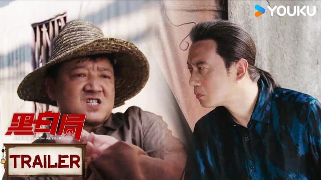 ENGSUB【黑白局 Double Track Puzzle】预告EP19-20：涂洪江三麻虎生死对决，展鹏韩馨命悬一线 | 杨旭文 / 王砚辉 | 剧情 犯罪 | 优酷YOUKU