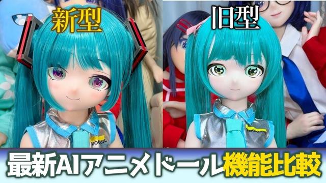 【新作アニメドール】可愛さ200%アップ!?最新のMWGIRLのAIアニメドールが手に入ったので旧型AIヘッドと機能を比較  #ドール