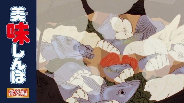 【復刻】お酒に合う料理特集｜美味しんぼ