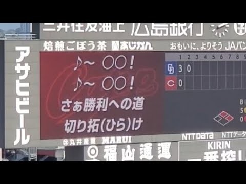 20240908　打者は石原貴規捕手！【野手汎用 応援歌(ﾌﾟﾛ入り5年目以上)】広島東洋ｶｰﾌﾟ　2回ｳﾗ@MAZDA Zoom-Zoom ｽﾀｼﾞｱﾑ広島･ﾋﾞｼﾞﾀｰﾊﾟﾌｫｰﾏﾝｽ