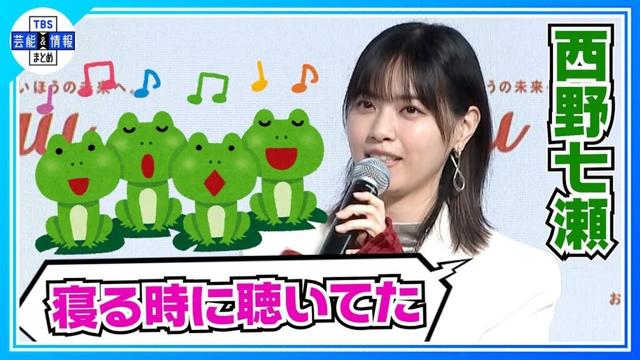 【西野七瀬】「忘れられない日」人生の分岐点となった17の「あの日」