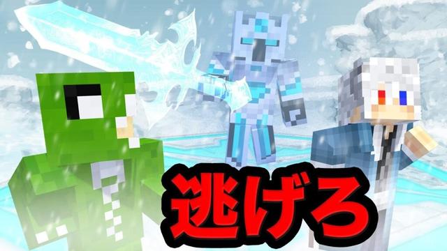 氷の騎士!?リアル鬼ごっこサバイバル31【マインクラフト】