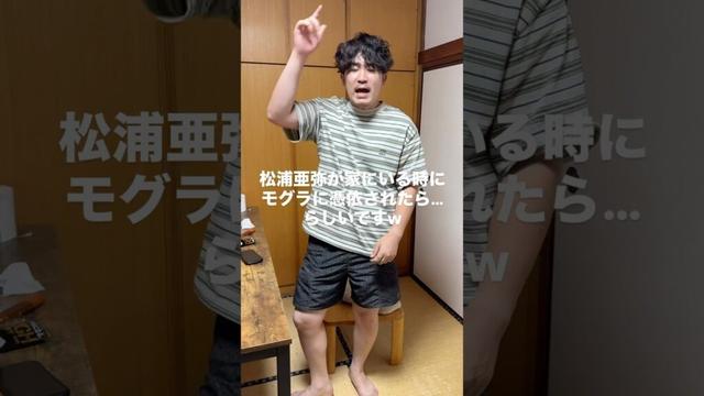 松浦亜弥が家にいる時にモグラに憑依されたらw  #日常 #友達 #シェアハウス #コウトモ #高校の友達でした #松浦亜弥 #一発ギャグ