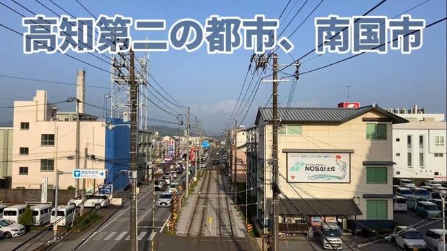 高知で2番目に人口が多い市の街並みは？南国市のを歩いてみた(人口が最も少ない室戸市も)