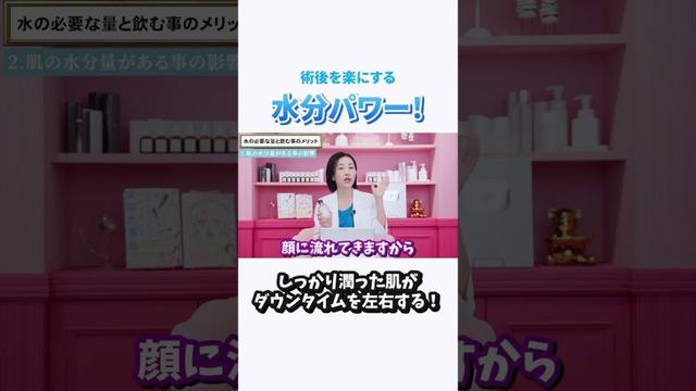 【最新美肌法】水を飲むだけで変わる！？肌と身体の新常識