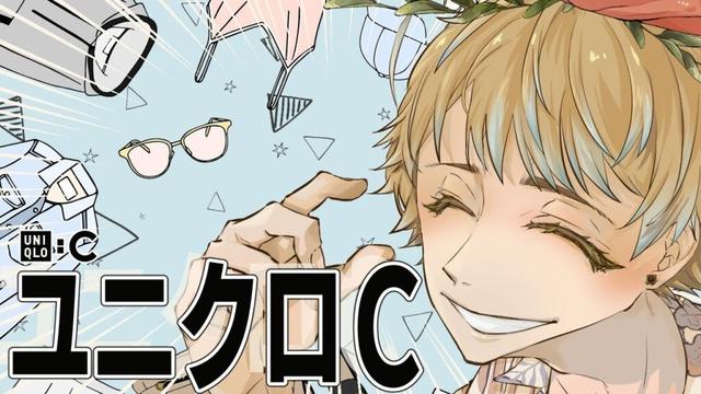 【初見歓迎/ファッション雑談】このデザインがこのお値段！最高!!…のが二点やな！ユニクロC!!!【VTuber/服好はなた】♯洋服雑談 ♯ファッション　第57回