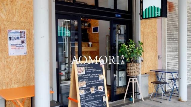 早朝の青森市内の様子と本場アメリカのご飯が楽しめるお店。