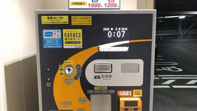 【福井県 福井市】システムパーク 福井駅東 北電前（新紙幣で支払い／駐車券発券機 → 駐車券 → 事前精算機 → 出口精算機）2025.05
