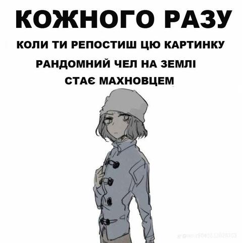 A black-and-white drawing of a person in a coat and wide-brimmed hat, standing still. Ukrainian text above says:  
“Every time you repost this picture, a random person becomes a Makhnovist.”