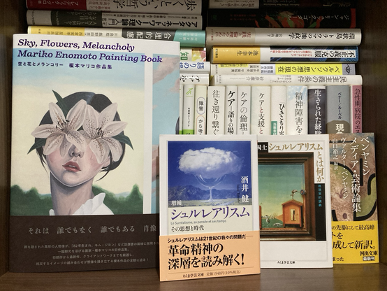 シュルレアリスム #酒井健 #ちくま学芸文庫