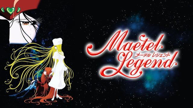 Visuel promotionnel pour Maetel Legend (メーテルレジェンド).