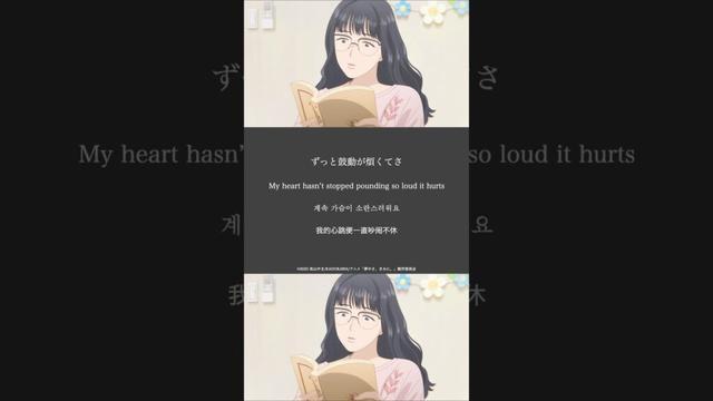 須田景凪「ラブル」🥀TVアニメ『夢中さ、きみに。』オープニング主題歌🐼毎週ご視聴くださりありがとうございました🙏 #夢中さきみに #須田景凪 #ラブル