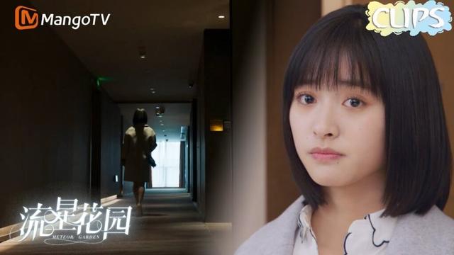 提亲当天道明寺竟然没来?怎料他竟被霸道恶母关禁闭安排跟白富美结婚!🌠流星花园Meteor Garden 沈月 王鹤棣 官鸿 梁靖康 吴希泽
