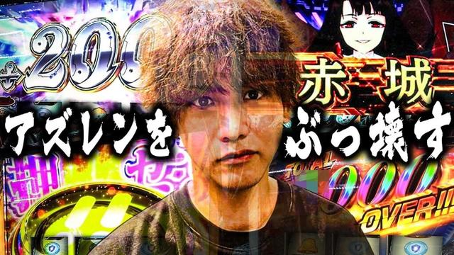 ティナが大好きなアズレンで激レア演出を目撃した結果【SEVEN'S TV #1402】