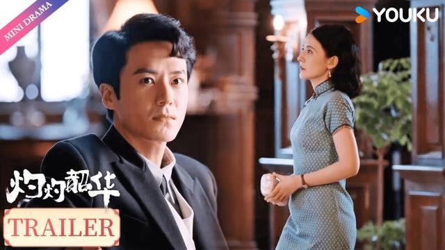 【Trailer】EP23-24: 褚韶华夏初重逢，二妞顶级公关洗白✨ | 热依扎/杨祐宁 | 剧情 | 优酷 YOUKU