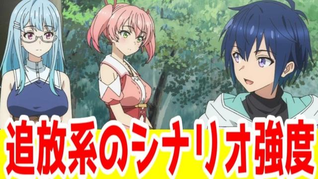 【シナリオ評価A・作画評価E】「勇者パーティーを追放された白魔導師、Sランク冒険者に拾われる ～この白魔導師が規格外すぎる～」【2025年夏アニメ】