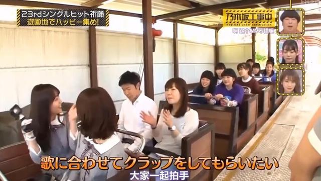 【乃木坂46】「乃木坂工事中 2025」『シングルヒット祈願 乃木坂工事中 遊園地でハッピー集め』
