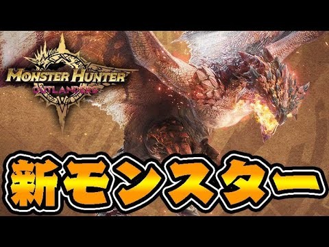 『リオレウス融光種』きたああああああああ!!!