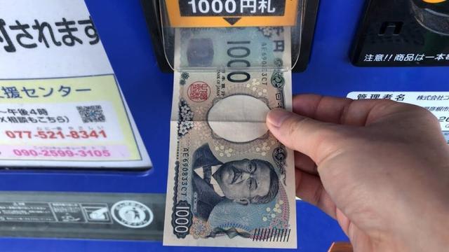 【滋賀県 彦根市】パリヤサンペデック 自動販売機（現金で支払い）2025.08