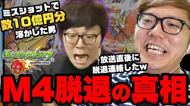 今だからモンストで数十億溶かした話をするヒカキン