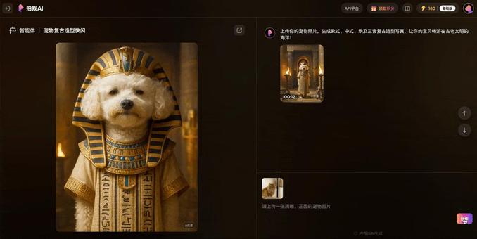 <p>動画生成AIを手がける中国のスタートアップ企業「愛詩科技（AIsphere）」がこのほど、シリーズBで6000万ドル（約88億円）余りを調達した。中国の動画生成AI企業の調達額としては過去最大規模となる。中国電子商取引（EC）最大手のアリババグループが今回の出資を主導し、達晨財智（Fortune Capital）や深圳市創新投資集団（Shenzhen Capital Group）、北京市人工智能産業投資基金なども参加した。</p>
<p>愛詩科技は2023年4月に設立され、一般向けの動画生成AI「PixVerse」（中国版は「拍我AI」）を打ち出している。同社の王長虎・創業者兼最高経営責任者（CEO）によると、PixVerseの世界ユーザー数は1億人を突破し、すでにサブスクリプション収入が開発コストを超えたという。</p>
<p>2025年8月27日に公開された最新版「PixVerse V5」は、生成速度や動画の品質、プロンプトどおりの動画を生成する性能が最適化されている。AIの性能評価を手がけるArtificial Analysisの最新テストでは、画像から動画を生成する「Image to Video」部門で世界1位、テキストから動画を生成する「Text to Vide」部門で世界2位となった。PixVerse V5と同時に公開された一般ユーザー支援機能「Agent」は、動画制作の基礎知識がなくても、テンプレートライブラリと極めて簡単なコマンドを使うだけで動画を作成できる。</p>
<figure class="wp-caption aligncenter" id="attachment_374836" style="width: 2020px;"><img alt="" class="wp-image-374836 size-full" height="1400" src="https://36krjp-1316517779.cos.ap-tokyo.myqcloud.com/uploads/2025/09/20250919174009v2_dec73c9dab434ff3b3a4a6d685f5e25c@5783683_oswg211089oswg2020oswg1400_img_png458.jpeg" width="2020" /><figcaption class="wp-caption-text" id="caption-attachment-374836">Artificial Analysisの「Image to Vide」部門ランキング</figcaption></figure>
<figure class="wp-caption aligncenter" id="attachment_374835" style="width: 2026px;"><img alt="" class="wp-image-374835 size-full" height="1382" src="https://36krjp-1316517779.cos.ap-tokyo.myqcloud.com/uploads/2025/09/20250919174002v2_d1575ca453fb498e9413c8f49869443b@5783683_oswg214251oswg2026oswg1382_img_png183.jpeg" width="2026" /><figcaption class="wp-caption-text" id="ca