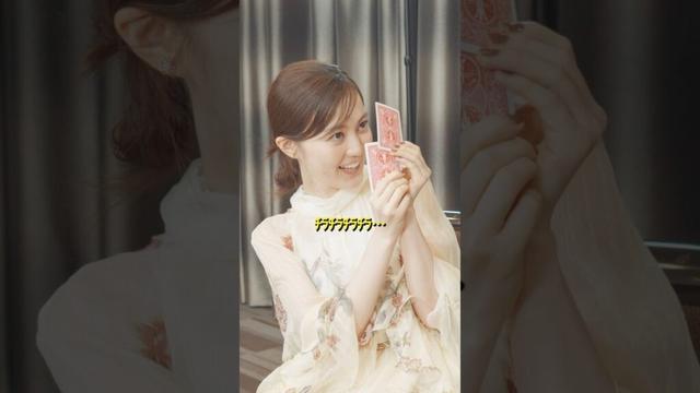 #映画 『#ブラックショーマン』大ヒット上映中！ #生田絵梨花 #木村昴 ババ抜き！