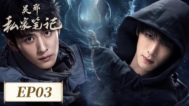 EP03「吳邪私家筆記」帛書地宮尋蹤記📜🔥| WeTV #吳鎮宇 #曹磊 #徐振軒 #程相 #孫葛川野 #李沐宸 #馬京京