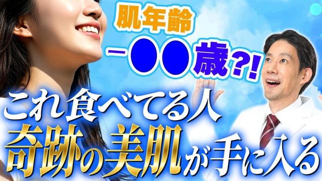 周りを圧倒する、「奇跡の美肌」の秘訣は食習慣にありました(腸活/免疫/美肌)