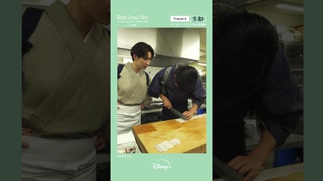 目黒蓮＆渡辺翔太、京都で職人技に挑む｜『旅する Snow Man / 完全版 - Traveling with Snow Man -』Travel 5 京都｜Disney+ (ディズニープラス）