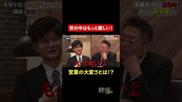 勉強になります 【伊藤光騎】 希望年収 500万円