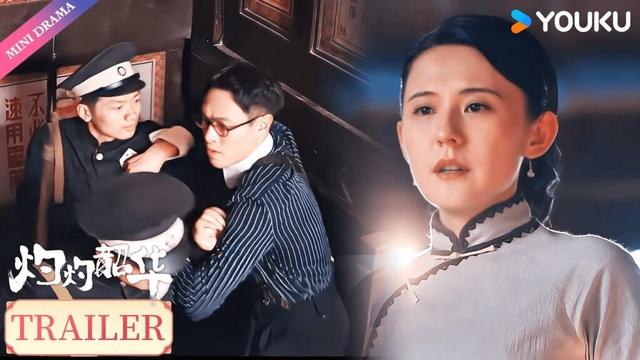 【Trailer】EP29-30: 过往揭开，褚韶华杀人被恶意曝光扭曲✨ | 热依扎/杨祐宁 | 剧情 | 优酷 YOUKU