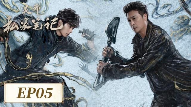 EP05「吳邪私家筆記」帛書地宮尋蹤記📜🔥| WeTV #吳鎮宇 #曹磊 #徐振軒 #程相 #孫葛川野 #李沐宸 #馬京京