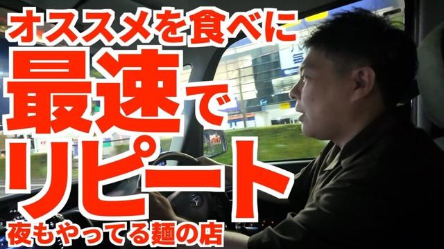 オススメを早速食べに行ってみた