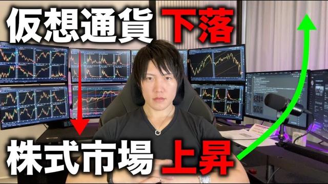 株は上がっているのに仮想通貨は下落。BTC年内15万ドルは雲行きが怪しい、仮想通貨全般が下落トレンドに入る可能性。その理由を解説します。