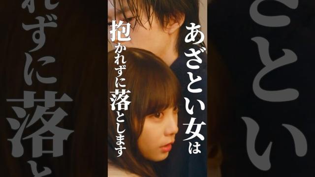 抱かれずに落とします...#ショートドラマ見るならbump #あざとくかわいくしたたかに #恋愛 #あざとかわいい