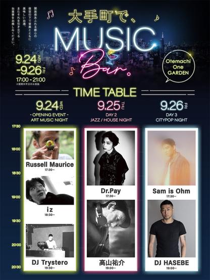 アート × 音楽 × 食が融合する期間限定イベント『大手町でMUSIC BAR』開催