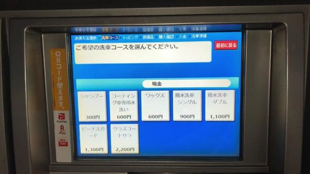 【堺市 堺区】apollostation ポルタス堺SS （ペトロスター関西） セルフ洗車機（新紙幣で支払い → 洗車機）2025.06