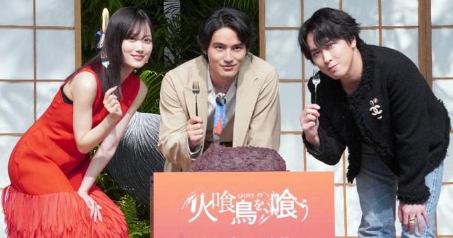 水上恒司主演『火喰鳥を、喰う』キャスト、“火喰鳥おはぎを、食う” 宮舘涼太が長尺で“思念”送る - ORICON