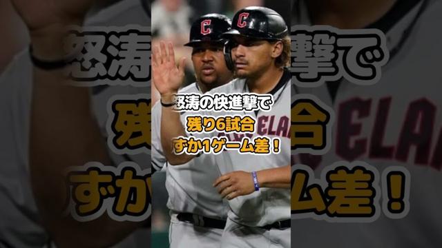 史上最大逆転か⁉ガーディアンズ快進撃