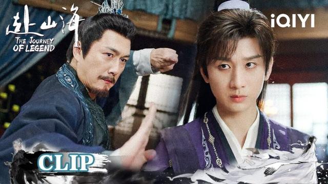 ⚡Ambushed Again🌪️Xiao Qiushui Finds The Deng Secret💥| The Journey of Legend 赴山海 | iQIYI