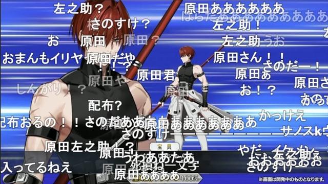 【FGO】原田左之助(cv.斉藤壮馬)   実装発表PV(反応コメント付き)