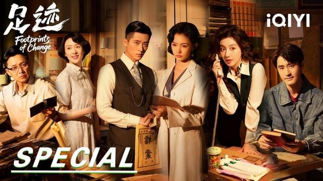 ❇Tong Yao✨Cheng Lei💫As The Era Surges Forward, Their Footprints Shine💖|Footprints of Change|iQIYI