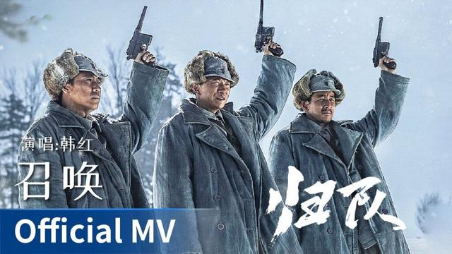 【Official MV】The Long Way Back《归队》｜《召唤》 by Han Hong #韩红 #HanHong #cdrama #ost