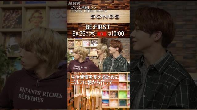 【教えて！大泉先生】ゴルフに挑戦したいJUNON・LEOにマインドを伝授｜SONGS｜BE:FIRST｜NHK｜#shorts