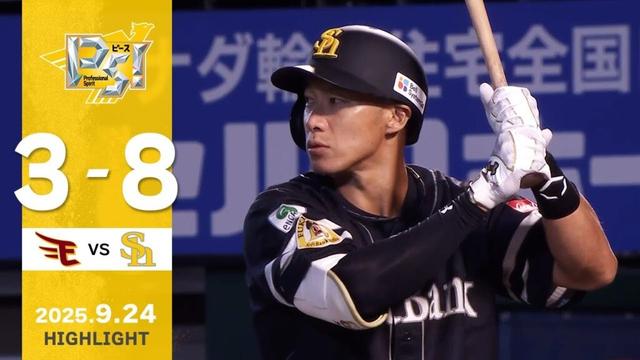 【ハイライト】柳田が復帰後初安打を放つ！9月24日（水）vs楽天イーグルス