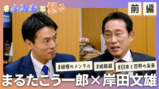 【新番組】平常心の秘訣❌リーダー論❌日本と世界の未来【#ふみおと語る（前半）】